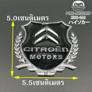 โลโก้ ทรงโล่ห์ล้อมช่อมะกอก1อันขนาด5.5x5.0Cm ซีตรอง CITROEN