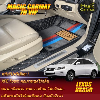 Lexus RX350 2012-2016 Set B (เฉพาะห้องโดยสาร2แถว) พรมรถยนต์ RX350 พรมไวนิล 7D VIP Magic Carmat