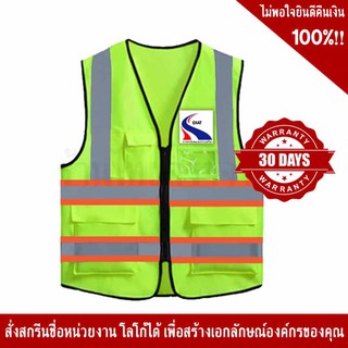 SSTV72 เสื้อจราจรสีเขียว ผ้า TCOT พร้อมคาดแถบสะท้อนแสง