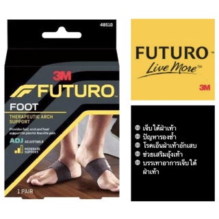 @@FUTURO Therapeutic Arch Support Foot อุปกรณ์พยุงอุ้งเท้า ชนิดปรับกระชับได้