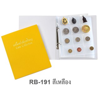 Coin collection book แฟ้มสะสมเหรียญ #RB-191(108เหรียญ/Coins) ลายผ้าลินิน