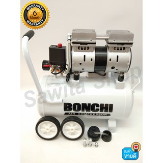 BONCHI ปั้มลม Oil Free ไม่ใช้น้ำมัน เสียงเบา ขนาด 30 ลิตร #0175