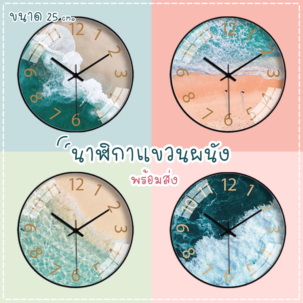 นาฬิกาแขวนผนัง10นิ้ว wall clock นาฬิกา 3D เลขชัดเรียบง่ายทันสมัยทรงกลม เข็มเดินเรียบ เสียงเงียบ ประหยัดถ่าน ระบบ QUART