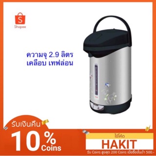 กระติกน้ำร้อน Sharp KP-30ST