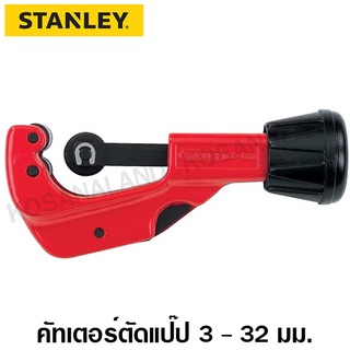 Stanley คัทเตอร์ตัดท่อ ขนาด 3 - 32 มม. (1/8 - 1.1/4 นิ้ว) รุ่น 93-021 ( Tube Cutter ) คัทเตอร์ตัดแป๊ป ทองแดง อลูมิเนียม