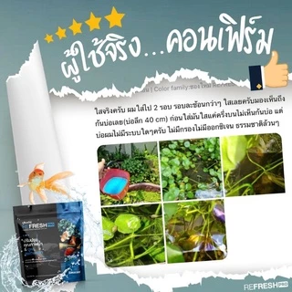 ฟรี❗ช้อน🥄 จุลินทรีย์ปรับสภาพน้ำ REFRESH PRO & BB Clear ปรับปรุงคุณภาพน้ำ และดูแลสุขภาพปลา
