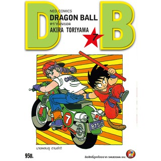 NED Comics DRAGON BALL ดราก้อนบอล เล่ม 7