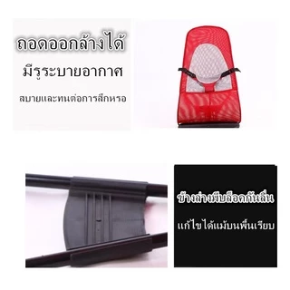 เก้าอี้โยกสำหรับเด็กอ่อน เปลโยกเด็ก