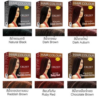 Cruset Hair Colour 28ml ครูเซ็ท น้ำยาเปลี่ยนสีผม ครีมย้อมผมครูเซ็ท สีสวย ติดทน