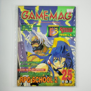 [SELL] นิตยาสาร GAMEMAG Volume 60/1996 (00227)(TH)(BOOK)(USED) หนังสือทั่วไป วารสาร นิตยสาร มือสอง !!