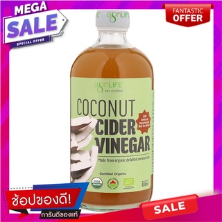 อะกรีไลฟ์น้ำส้มสายชูหมักจากน้ำกะทิไขมันต่ำ 480มล. Agrife Life Vinegar Fermented from Coconut Milk Low Fat 480ml