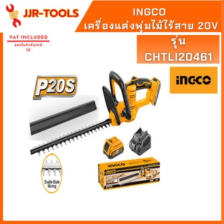 จ.เจริญรุ่งเรือง เครื่องแต่งพุ่มไม้ไร้สาย 20V INGCO รุ่น CHTLI20461 รวมแบตและที่ชาร์จ