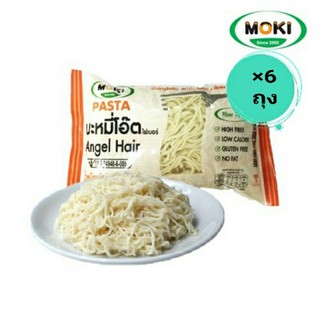 เส้นโอ๊ต MOKI บะหมี่โอ๊ตไฟเบอร์ผสมบุก ขนาด 200 กรัม X 6 ถุง บุกเพื่อสุขภาพ Oat Fiber Angel Hair with Konjac