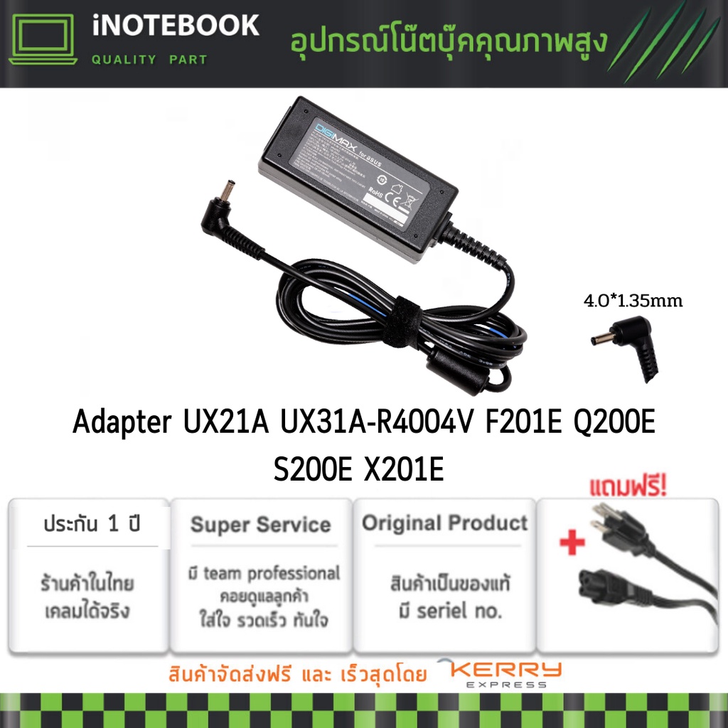 สายชาร์จโน๊ตบุ๊ค Asus สเปคแท้ 19V/2.37A 45W(4.0*1.35) Q302 UX21A UX31A-R4004V BX21A UX31A-R4005V อีก