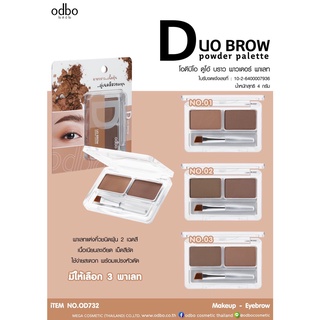 OD732 ODBO DUO BROW POWDER PALETTE โอดีบีโอ ดูโอ้ บราว พาวเดอร์ พาเลท คิ้วฝุ่น 2 สี