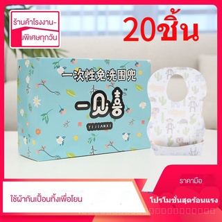 เด็กเอี๊ยมผ้าขนหนูน้ำลายเด็กกินกระเป๋าข้าวกันน้ำเด็กเอี๊ยมSK2082