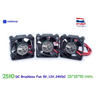 2510 พัดลมระบายความร้อนขนาดเล็ก 5V,12V,24VDC 25x25x10 mm. DC Brushless Fan สีดำ- สีแดง+ 2P (จำนวน 1 ชิ้น)