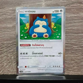 [Pokemon TCG] แยกใบ ฟอยล์ระดับ R ภาค Sun&Moon แยกตามประเภท ร…