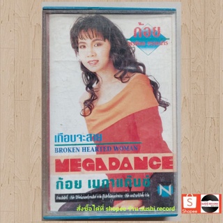 □มือ2 ก้อย พรพิพล เทปเพลง □ อัลบั้ม MEGA DANCE (ลิขสิทธิ์แท้) .