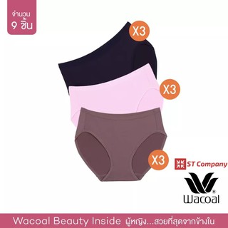 Wacoal Panty ทรง Bikini ขอบเรียบ ชมพู-น้ำตาล-ม่วง (9 ตัว) กางเกงใน กางเกงในผู้หญิง วาโก้ บิกินี่ รุ่น WU1M01 WU1C34