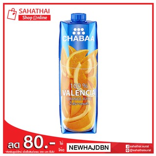 CHABAA VALENCIA ORANGE JUICE น้ำส้มวาเลนเซีย 100% ขนาด 1000 มล.