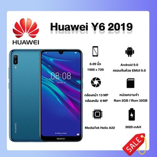 Huawei Y6 2019 Ram2/32 ประกัน1ปี มีPlayStore