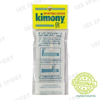kimony grip แบบเรียบ กริ๊ปพันด้ามไม้เทนนิสและไม้แบดมินตัน Made in japan ของแท้ 💯%