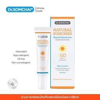 Dr. Somchai Nature Sun Sun SPF 50+/PA+++(White color)20g.ดร.สมชาย เนเจอร์ ซันซัน เอสพีเอฟ 50+/พีเอ+++(สีขาว)20g.