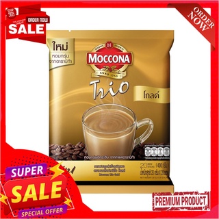 มอคโคน่าทรีโอโกลด์กาแฟ3อิน1 20ก.x20 ซองMOCCONA TRIO GOLD 3in1 COFFEE 20G x20STICKS