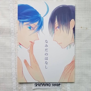 (โดจิน หนังสือทำมือ) Yowamushi Pedal Doujinshi Manami Toudou มานามิ โทโด โอตาคุ น่องเหล็ก ปั่นสะท้านโลก เพดัล