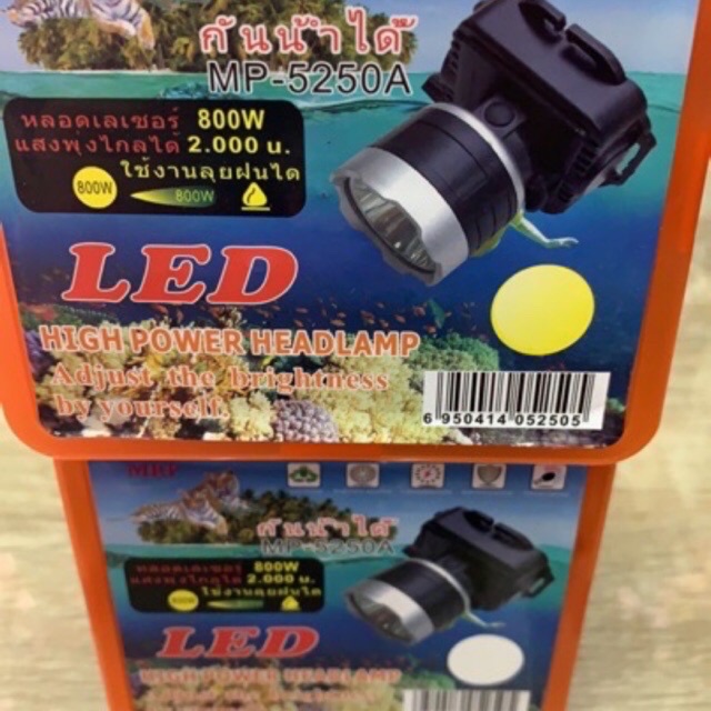 (ใหม่ล่าสุด)ไฟคาดหัว RH 5250 มีทั้งไฟสีขาว สีเหลือง