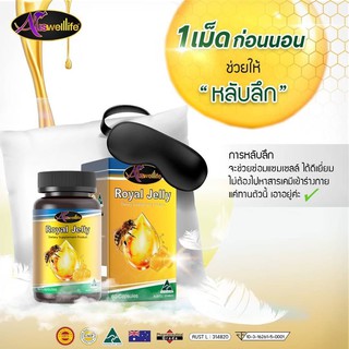 Auswelllife Royal Jelly นมผึ้ง ออสเวลไลฟ์ รอยัล เจลลี่ ปริมาณ 60 แคปซูล พร้อมส่ง