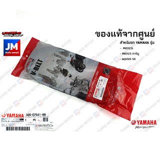 33SE76410000 สายพานตัววีความยาวรอบวงนอก 880 มม. YAMAHA  MIO125i, MIO125 คาร์บู, NOUVO SX แท้ศูนย์