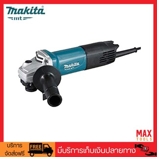 Makita M9513B เครื่องเจียร์ 4 นิ้ว สวิทซ์ท้าย 850 วัตต์