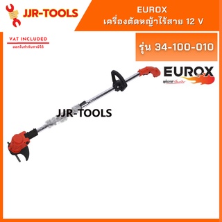 จ.เจริญรุ่งเรือง เครื่องตัดหญ้าไร้สาย EUROX 12V