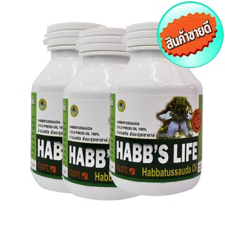 3 กระปุก น้ำมันสกัด เทียนดำ ฮับบะตุซเซาดาอ. Habbatus sauda Cold Press Oil 100% จำนวน 100 Capsul