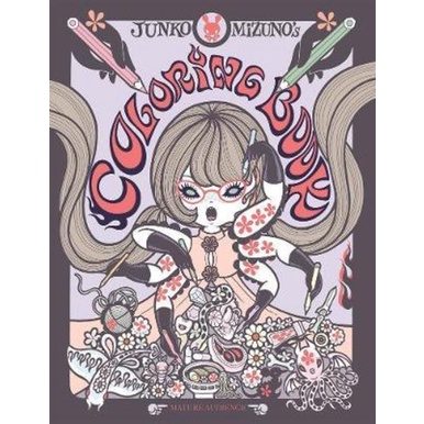สมุดระบายสีของ Junko Mizuno โดย Junko Mizuno (ฉบับสหรัฐอเมริกาปกอ่อน)