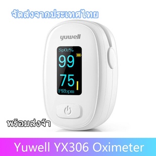 Yuwell เครื่องวัดออกซิเจนปลายนิ้ว รุ่น YX306 รับประกันศูนย์ 3ปี