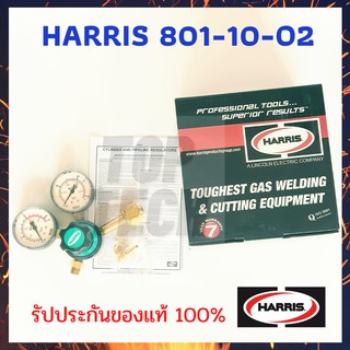 เกจ์ออกซิเจน/เกจ์ลม/Regulator HARRIS 801-10-O2