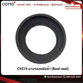 Cotto C9374 ยางรองหม้อน้ำ (Bowl seal)