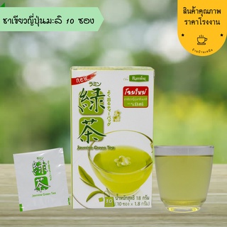 ชาเขียวญี่ปุ่นมะลิ jasmine Green Tea ชาระมิงค์ 10 ซอง