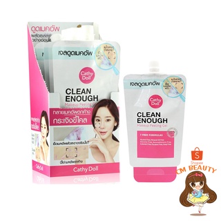 เจลขัดขี้ไคลผิวหน้า ล้างเมคอัพตกค้าง เจลดูดเมคอัพ Clean Enough Makeup Peeling Gel Cathy Doll