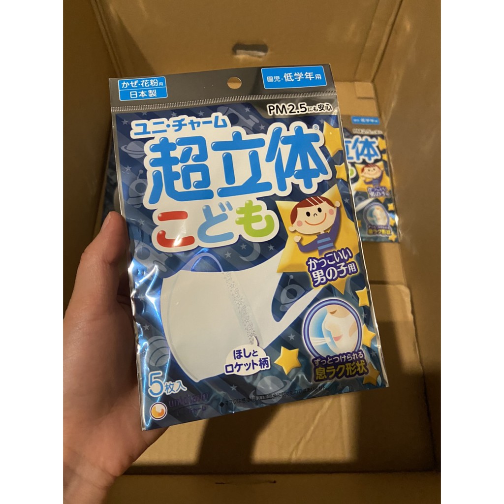 (ใส่โค้ด JULY77 ลดเพิ่ม 40%) หน้ากากอนามัยสำหรับเด็ก แบบซอง 5 ชิ้น