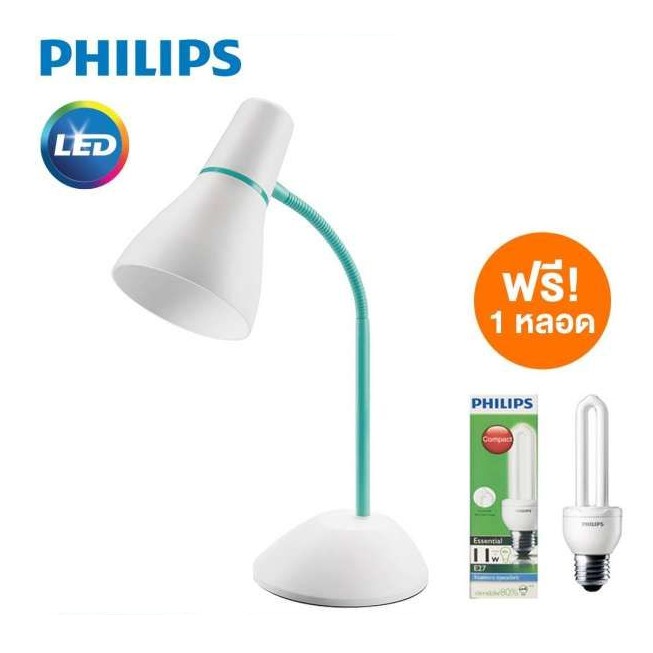 Philips โคมไฟอ่านหนังสือ รุ่น 71567 PEAR แถมหลอดประหยัดไฟ 11W ขั้ว E27โคมไฟอ่านหนังสือดีไซน์สวยงาม ม