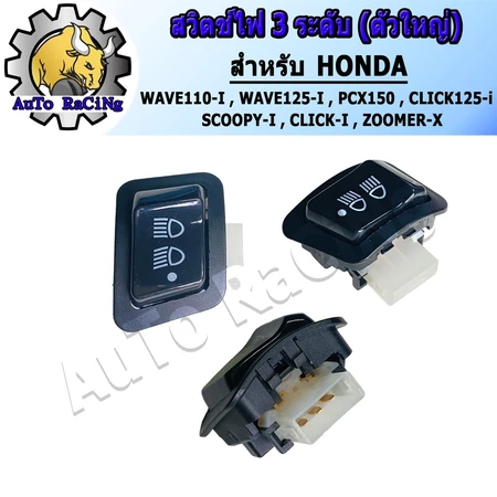 ไฟ LED PCX 160 หน้า-หลัง