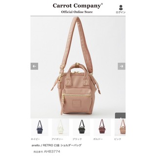 anello Retro รุ่น AHB3774 แท้จากญี่ปุ่น รุ่นใหม่ล่าสุด หนังก…