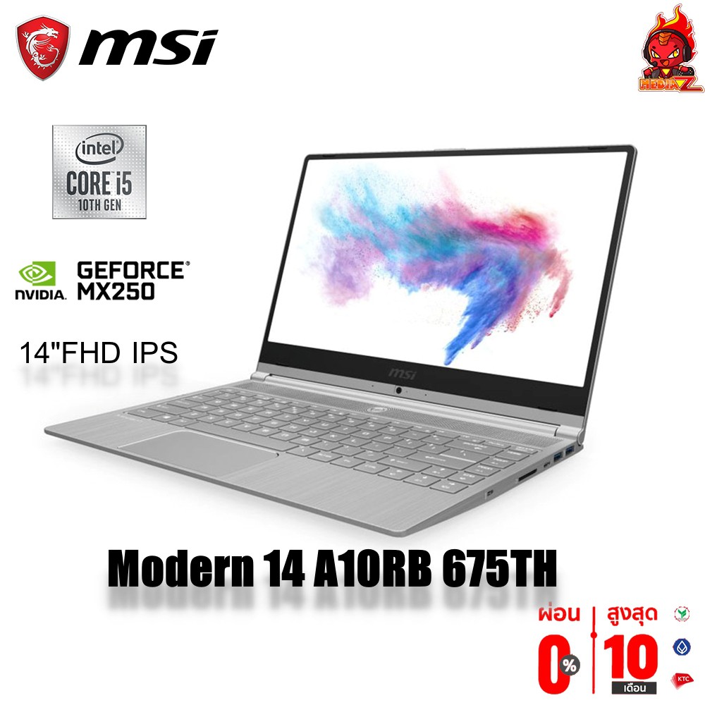 0s 1b มีโค้ดลด1000 MSI Modern 14 A10RB-675TH Core i5 10210U 8GB DDR4 SSD M.2 512GB FHD IPS 14"