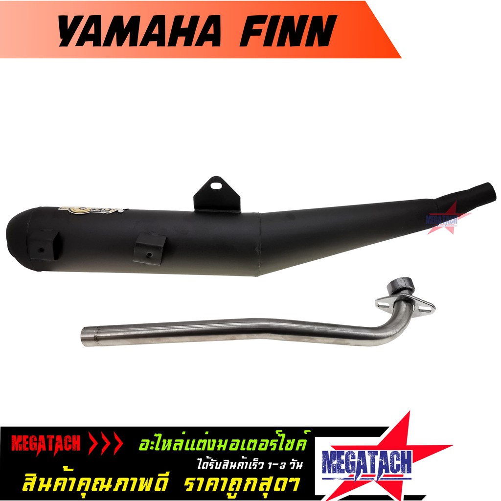 ท่อผ่า YAMAHA FINN / SPARK 115i ท่อผ่าหมก ยามาฮ่า ฟิน / สปาร์ค พร้อมคอท่อ สแตนเลส 25 มิล.คอสแตนเลสแท