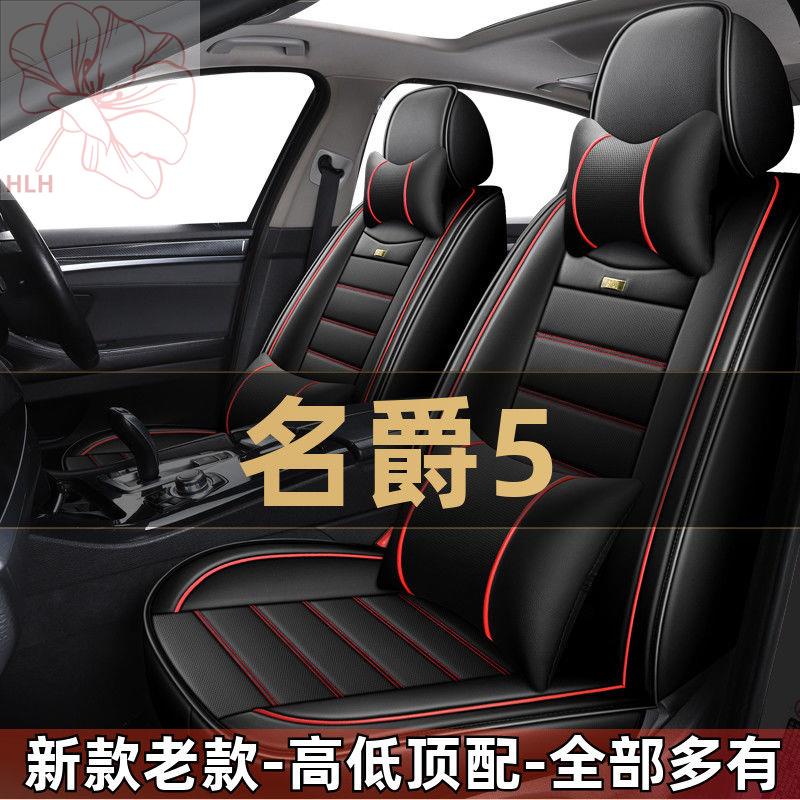 2021 MG 5 Youth Fashion Edition 1.5L ผ้าคลุมเบาะรถยนต์ Four Seasons Universal MG5 เบาะหุ้มเบาะนั่งเต็มรูปแบบ