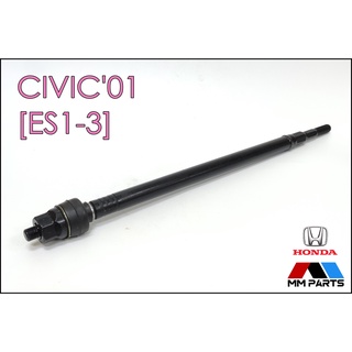 ลูกหมากแร็ค HONDA CIVIC01 [ES] #SR-6240